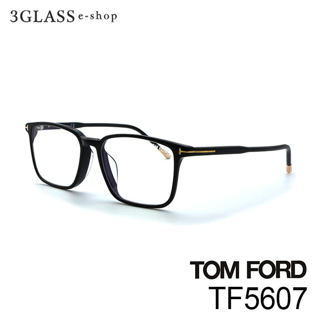 TOM FORD トムフォード TF5607 2カラー 001(黒) 055(青)55mmメンズ メガネ サングラス 眼鏡 ギフト対応 tom  ford tf5607【店頭受取対応商品】