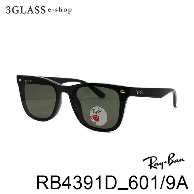 Ray-Ban レイバン RB4391D_601/9A 1カラー 601/9A(ブラック/グリーン